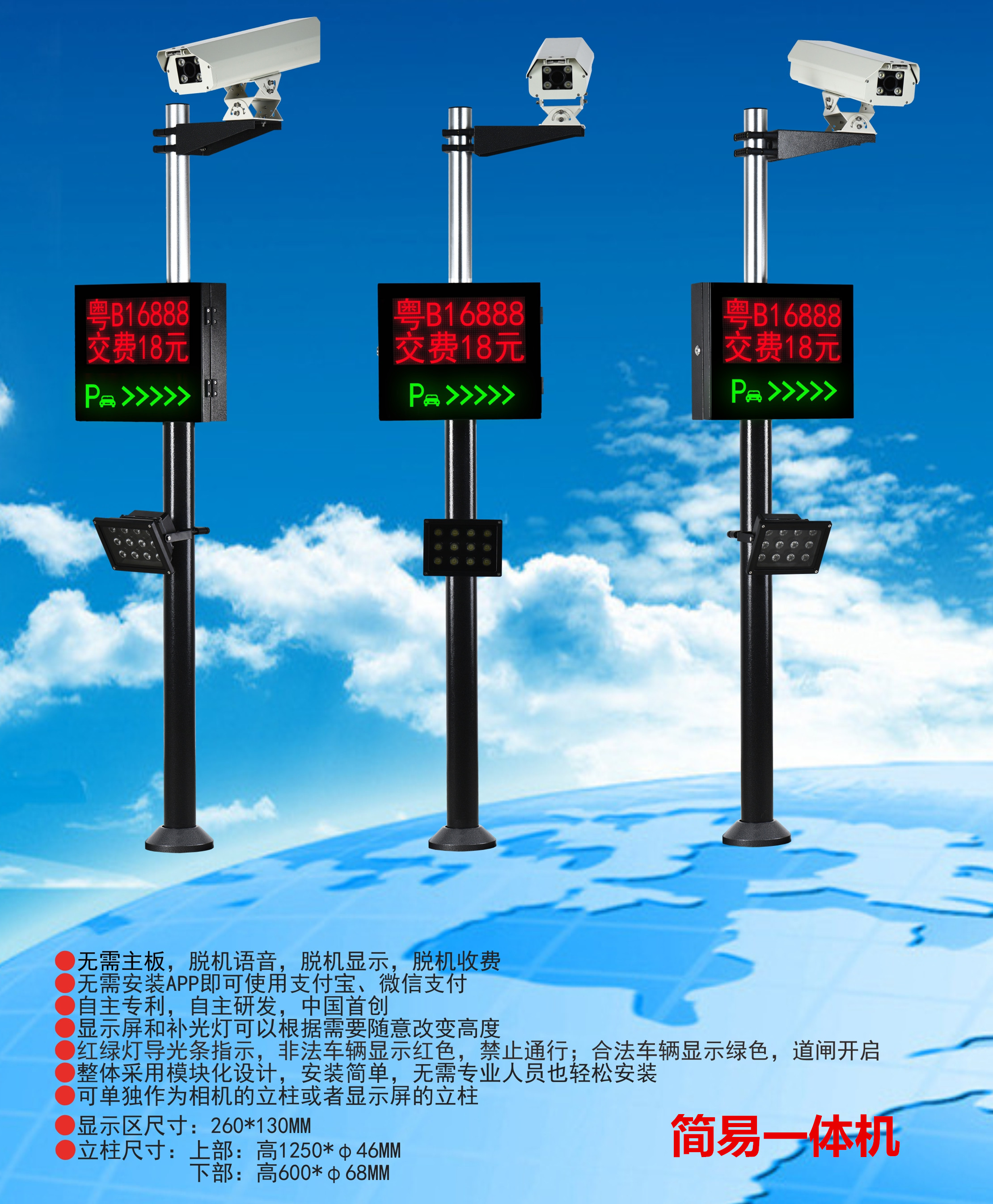 安陆车牌识别系统
