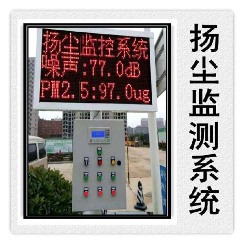 安陆扬尘监控系统六号