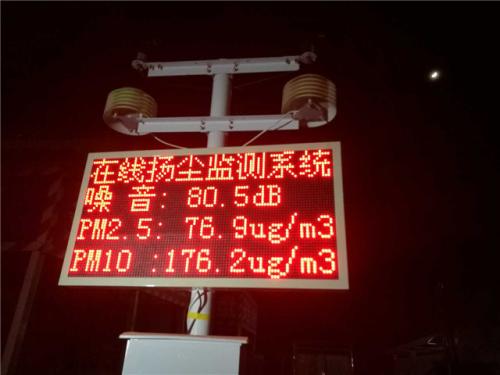 安陆扬尘监控系统一号