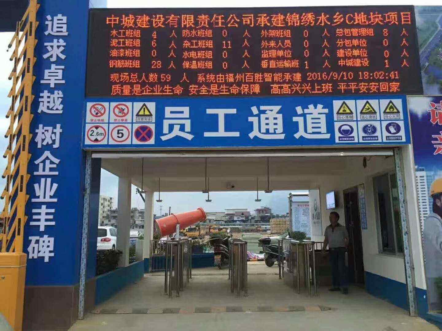 安陆工地实名制门禁、工地劳务实名制系统